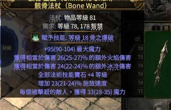 流放之路2巫妖混沌图腾流零氪金攻略 女巫懒人专属BD速成指南